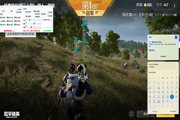 CF辅助网破解透视自瞄效果